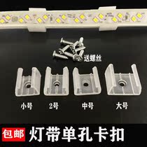 Decorative insulation card slot clip home led light belt fixed buckle beautiful plastic white accessories switch line