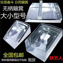 Iron dustpan without handle and handleless small dustpan without handle