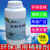 General purpose thinner paint thinner gun cleaning water