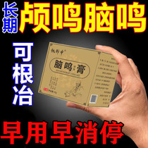 (More Than Tinnitus) Brain Tinnitus of the Brain Whistling Brain Whistling Stars With a Zzy Brain Buzz and Brain Buzz