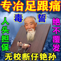 (201% Metallurgical Good) Foot Heel Pain Cream Heel Pain Plantar Fascia Heel Bone Tastings Heel Bone Stab