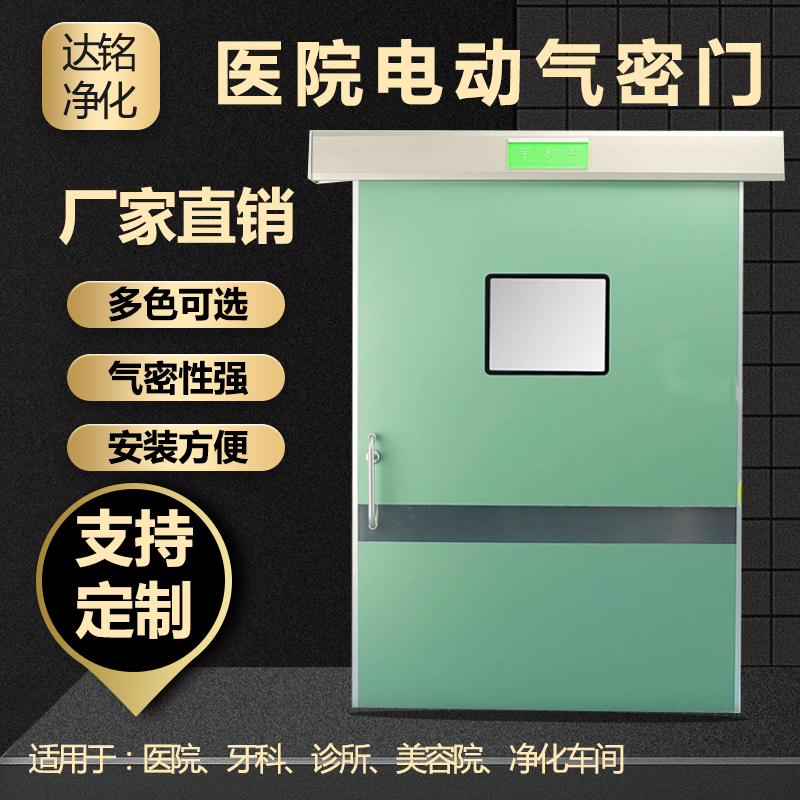 Operating room automatic door negative pressure ward door double door sliding door operating room air-tight door pedal induction door white