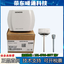 Siemens QAE2120 2121 2164 2174010 immersive water pipe temperature sensor feeding probe