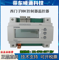Siemens RWD60 62 68 82 Chinese version warm control valve regulating valve universal DDC temperature controller