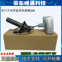 Siemens QAM2120 040200 2161 2171040 2171040 air duct temperature sensor