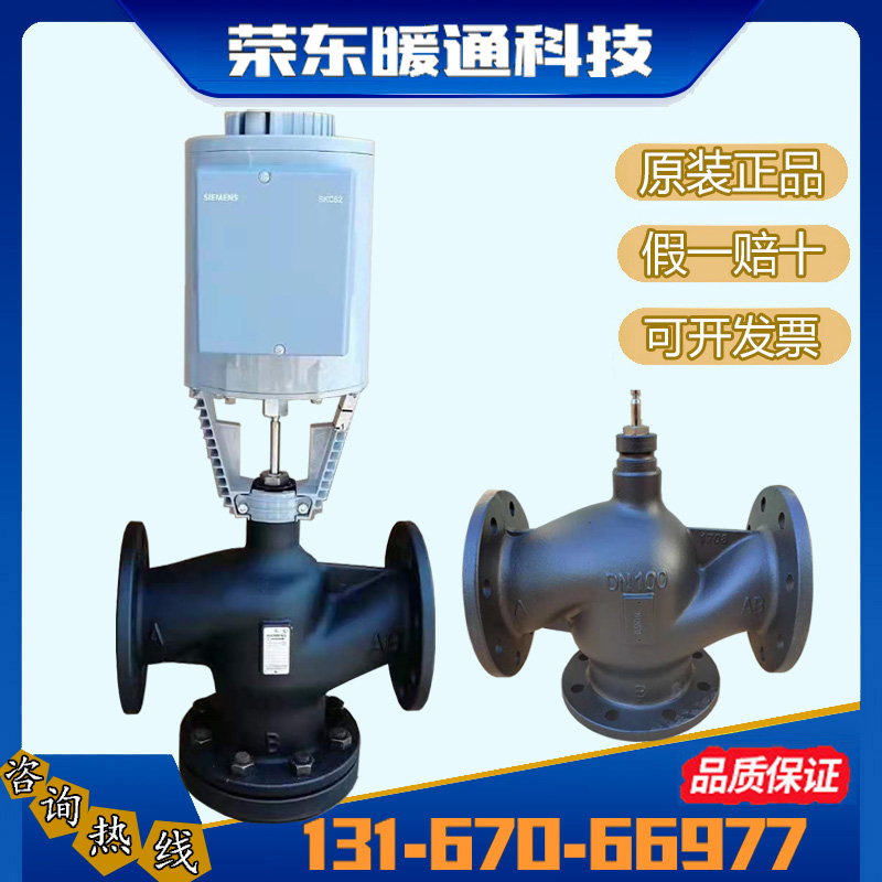 Siemens VXF VVF 53 two - way three - way flange connects high temperature water steam valve electric proportional adjustment valve