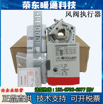 Honeywell CN7505A2001 CN4605A1001CN6110A1003 electric switch wind valve actuator