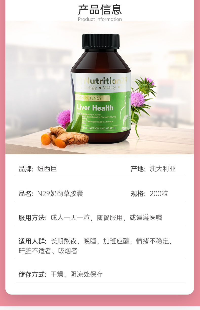 澳洲进口N29纽西臣疏旰片60粒
