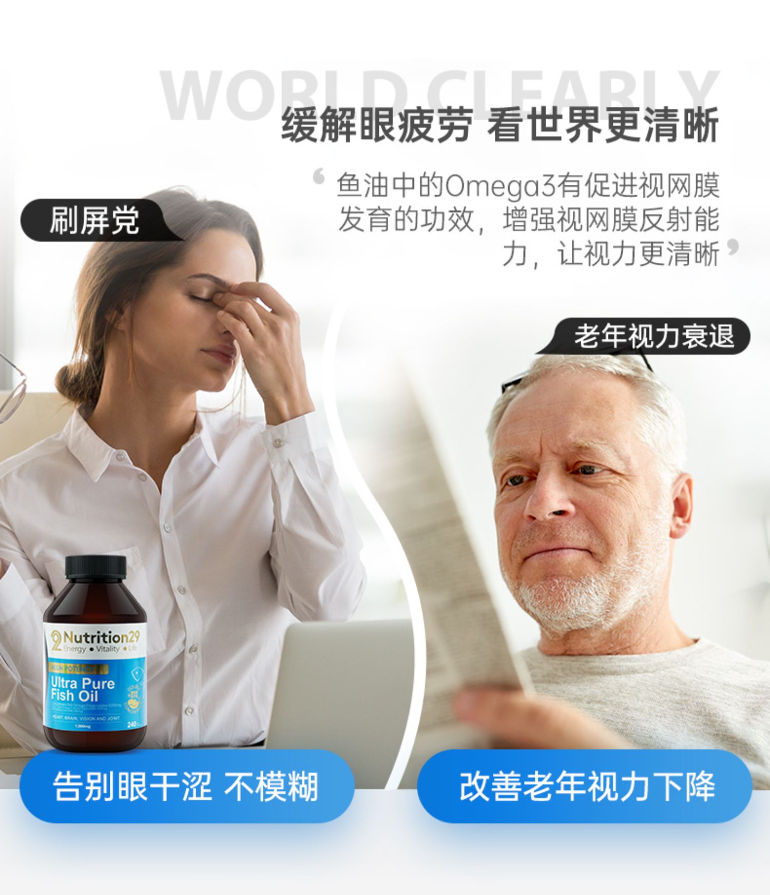 澳洲进口深海鱼鱼油omega3软胶囊N29