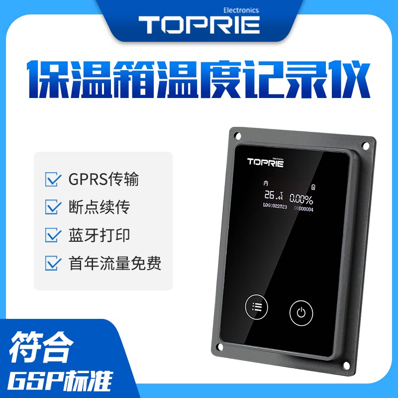Topley GPRS Low Power Insulation Box Temperature Recorder Medical Box Thermometer Bluetooth Positioning Remote Monitoring