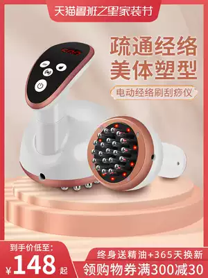 Electric Meridian brush dredging instrument full body universal massage brush leg beauty salon special scraping instrument slimming lymph