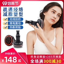 Magic Star Electric Meridian brush beauty salon special full body massage brush dredging instrument brush leg scraping instrument home