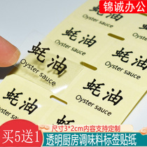 Kitchen seasoning label stickers customized seasoning salt sauce vinegar transparent waterproof and oil-proof label stickers soy sauce vinegar classification stickers