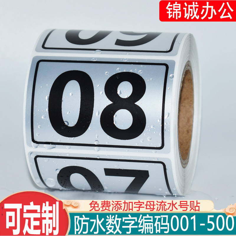 Express Delivery Cabinet Digital Stickers, Door Number Digital Stickers, Waterproof Serial Number 01-500, Self-Adhesive Labels
