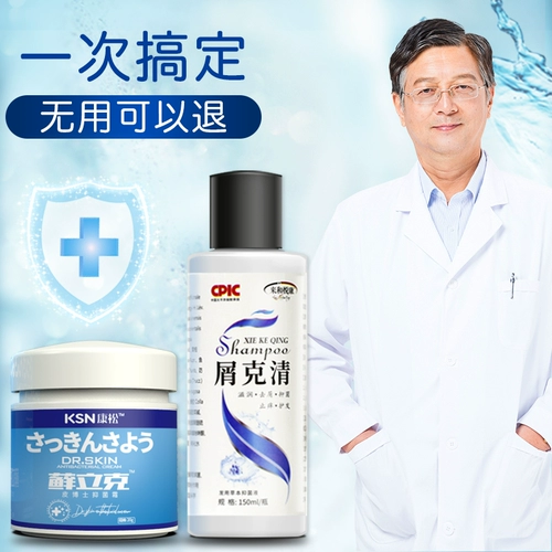 Антибактериальный шампунь для кожи головы, крем от зуда, удаление перхоти, против зуда