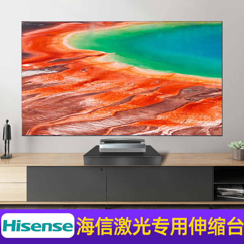 Suitable for Hisense Laser TV 80L5 80L9 88L5 100L5 electric telescopic table ultra-short focus projector platform narrow TV cabinet linkage tray telescopic rack extension mobile platform