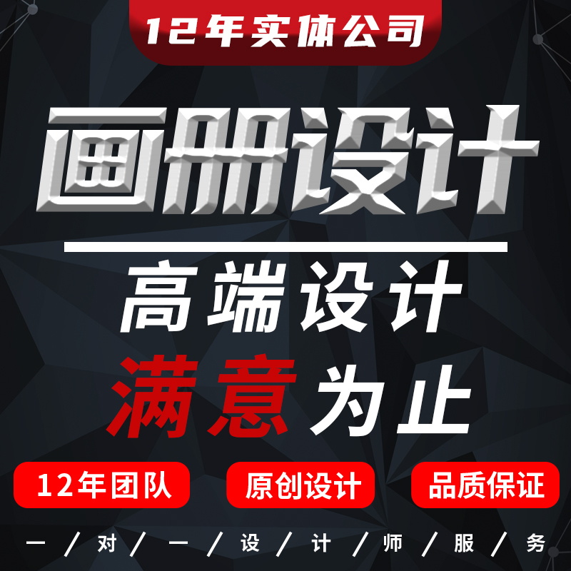 Print Advertising Brochure Product Manual Typesetting Packaging Design Poster Brochure Folding Board Menu Customized