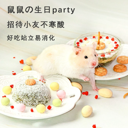 Маленькие закуски хомяка Два вкуса зерна мыши, золотой шелковый медведь Молярное зерно, соевое молоко и молочнокислые бактерии, бисквиты