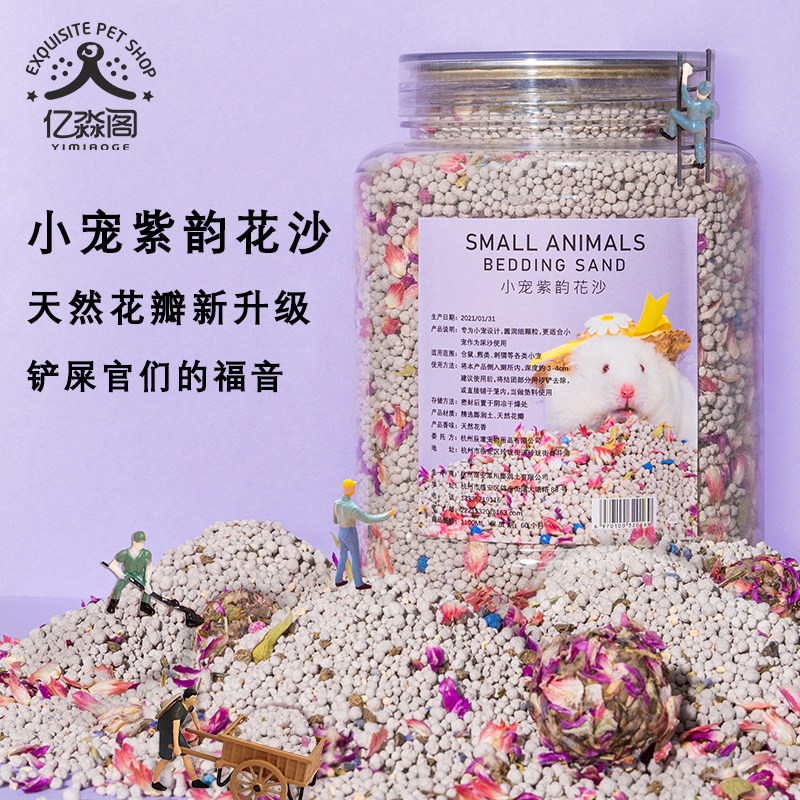 Hamster Supplies Suck Urine Sand Urine Sand Small Pets Toilet Sand Heat Stroke Sand-Deodorant Cushion Material Mat Material Cat Sand Wood Chips Hedgehog