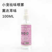 Вкус маленького питомца-спрей-брызги