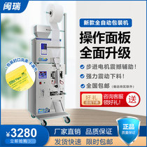 Three-side sealing bag tea packaging machine Integrated packaging bag baler Tea particle powder automatic quantitative packaging machine
