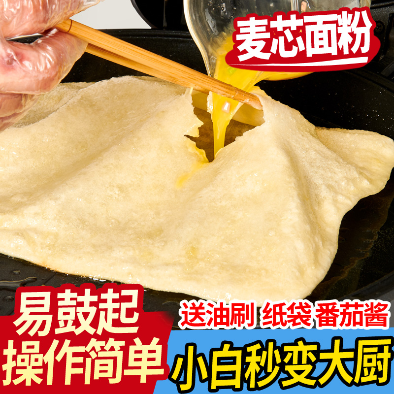 30 pieces of egg padded cakes household breakfast food semi-finished heated noodle cake crust commercial egg cake hand-held cake