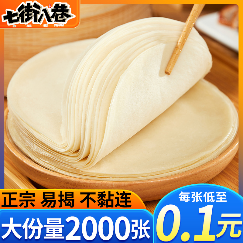 Baked duck cake pie springcake cake Beijing roast duck cake sauce pure silk roll skin hand ready-to-eat commercial pasta