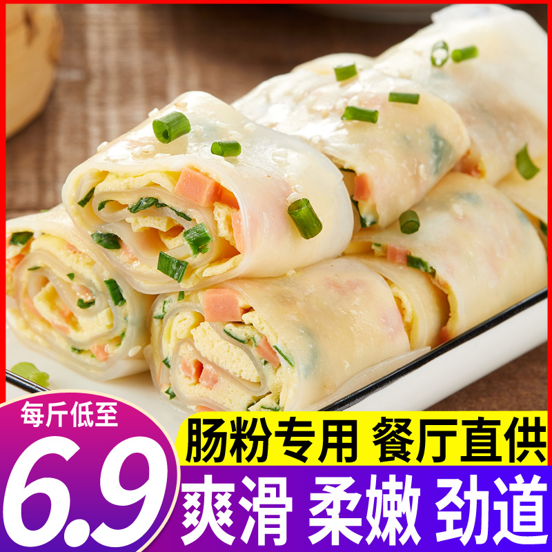 Intestine powder special powder 5 catties Cantonese-style intestine powder sauce wholesale commercial steamed pan pull intestine powder sticky rice noodles fast food intestine powder