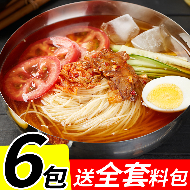 Cold noodles Zhengzong North Korea cold noodles commercial Han style quick food snack Yangiite to produce cool noodles with cold noodles