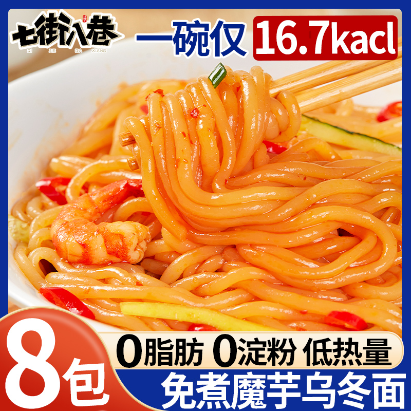 Oolong face konjac ready-to-use minus 0 low fat heat off to cook convenient Celeriac Meal Staple Food Cold Noodle caravan noodles