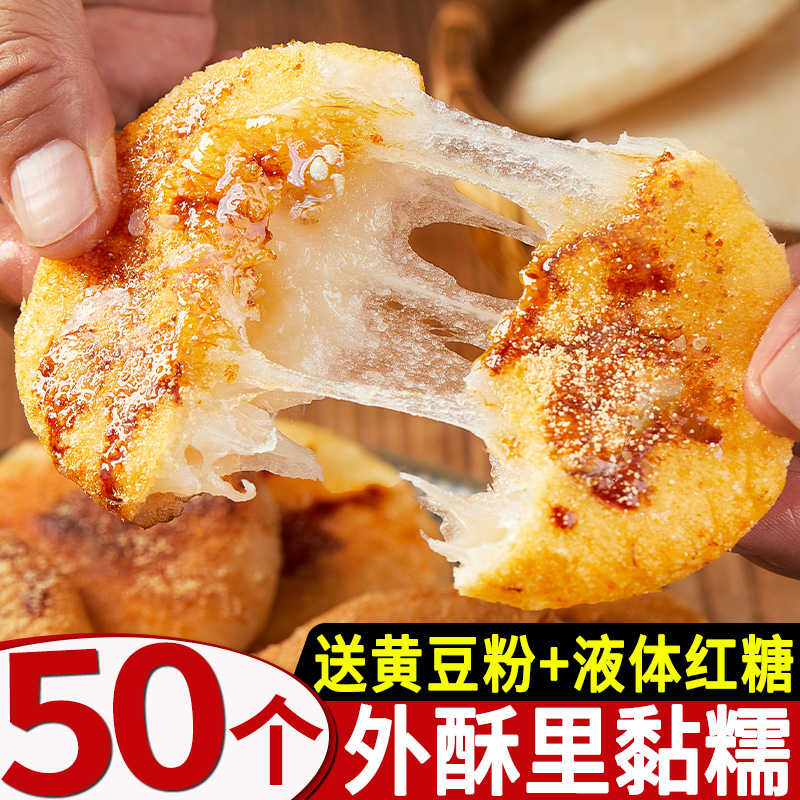 Samba Pure glutinous rice Handmade 50 semi-finished products crispy rice cake Sesame Potato Snacks Fast Ready-to-use Wire Drawing Red Sugar