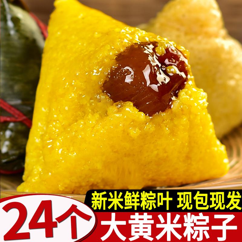 Large yellow rice dumplings 16 honey dates bean sand rice dumplings handmade black rice eight-treasure sweet glutinous rice dumplings fresh end of the afternoon gift box with rice dumplings