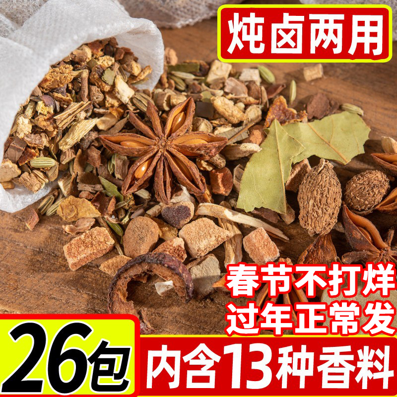 Brine Bag 10 Package Whole material Home Halogen Small Packaging Tea Leaf Egg Beef Family Recipation Commercial for Red Burn Square halogen Package