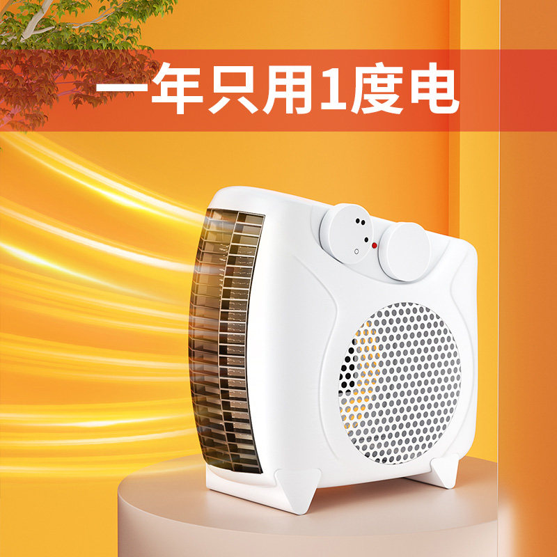 Fan heater household heater electric heater small sun mute energy saving power saving office desktop electric heater fast heat fan whole house warm constant temperature dressing room bathroom mother and baby small