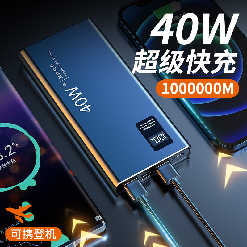Super fast charging mobile charging 20000 mAh ultra-thin portable compact mobile power supply large capacity suitable for Apple Type-C Xiaomi 2021 new 20000 mAh flagship store