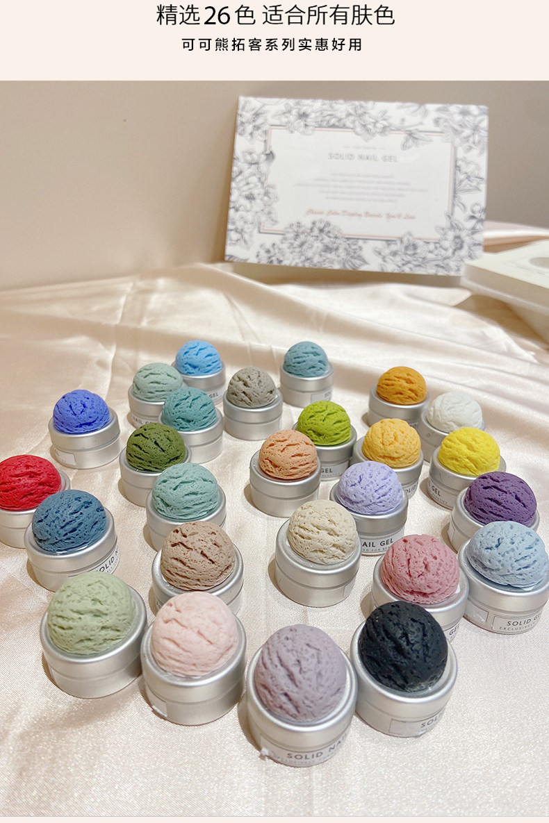 Solid Cream Gel Nail Polish 26-Color Japanese Set - Taobao product photo 8