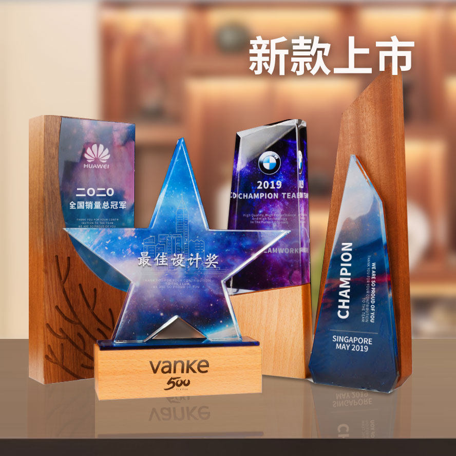 Creative Trophies Custom Solid Wood Crystal Medals to be Company Annual Meeting Employee Dingding Sales Champion Lettering
