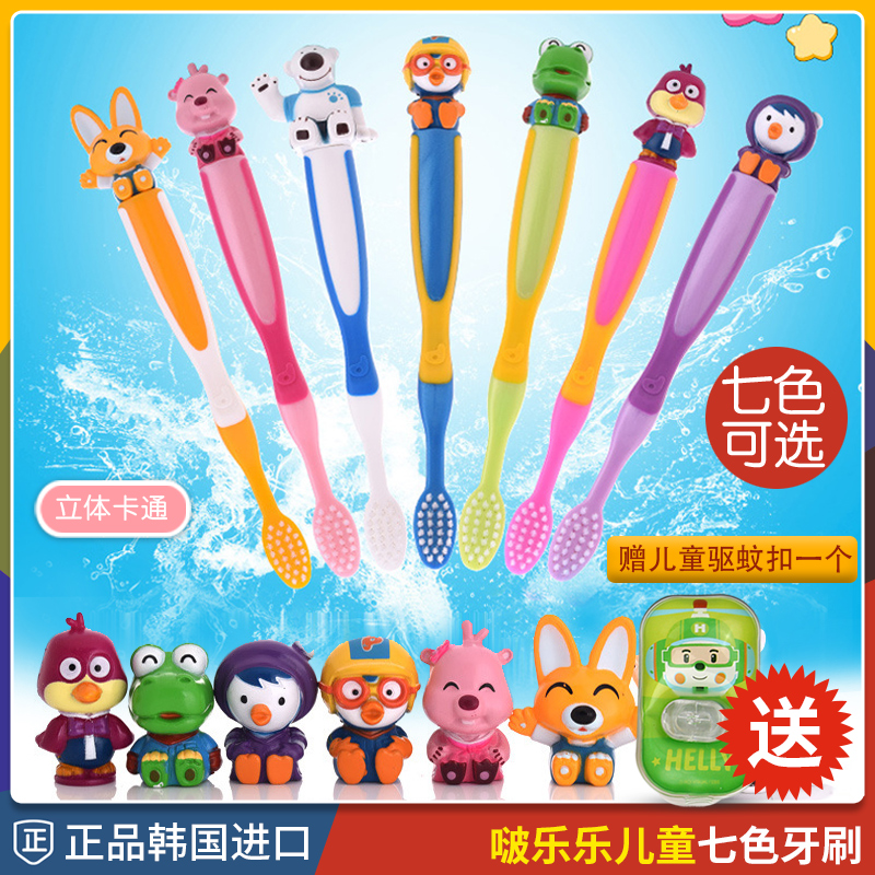 South Korean pop music Lele pororo Bao Lulu Children's soft hair toothbrush 3 years old