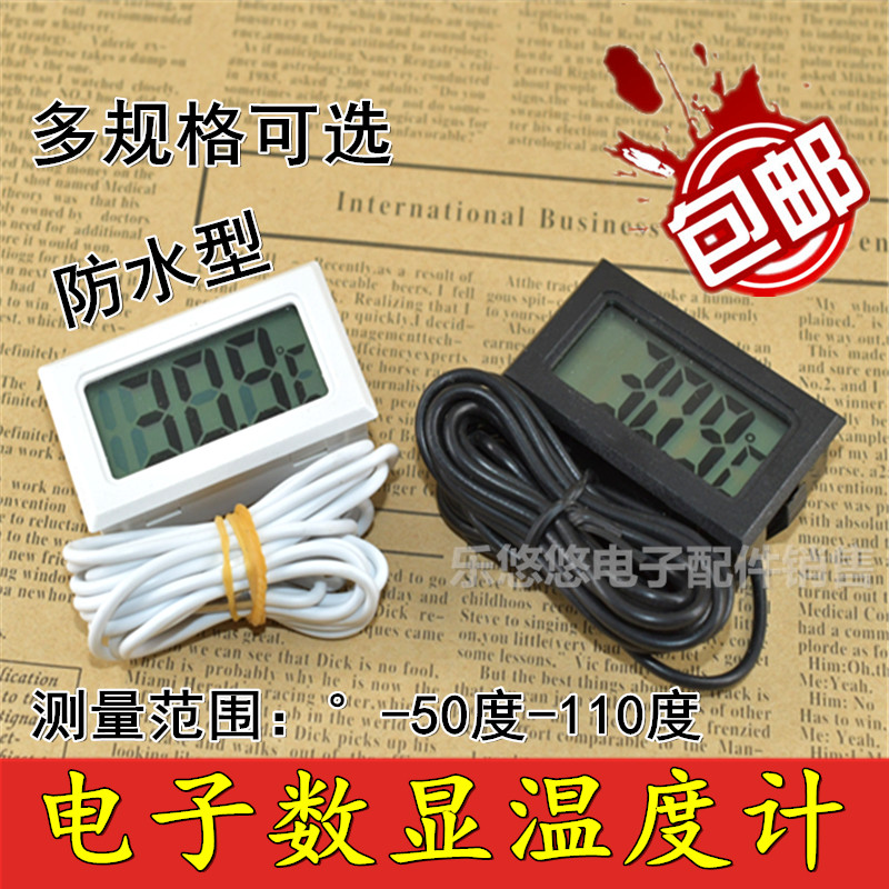 Bathtub fish electronic digital display thermometer room temperature water temperature refrigerator digital display sensor thermometer waterproof monitor