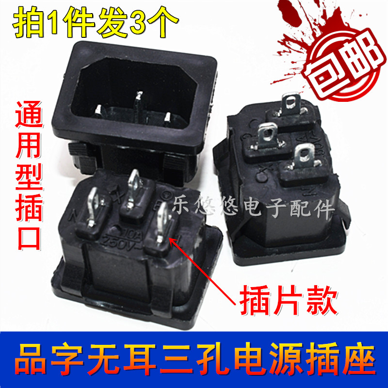 3 soybean milk machine electric rice cooker electric rice cooker 3-hole pint power socket without ear base welding insert-type