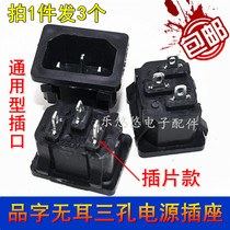 3 soymilk machine rice cooker rice cooker three-hole character power socket earless base welding insert