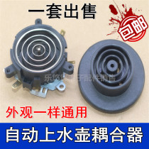 Intelligent automatic water and electricity kettle health care pot tea stove tea stove kettle small five-ring base coupler