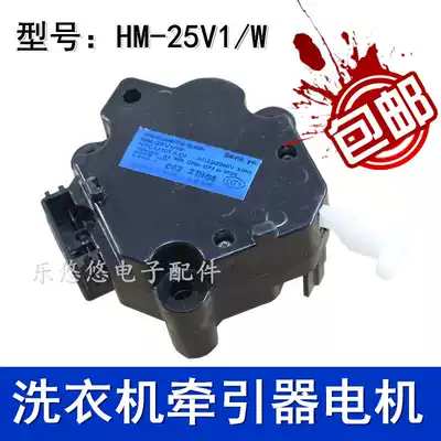 Suitable for Panasonic washing machine tractor HM-17V W drain Motor Motor HM-25V1 W drain accessories