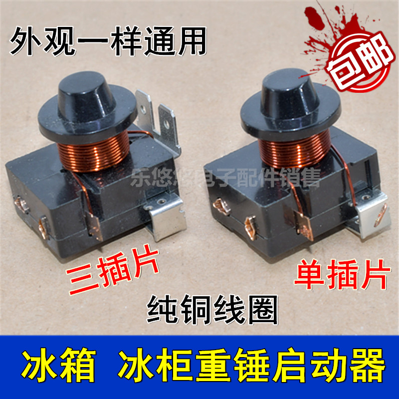 Original Loaded Refrigerator Heavy Hammer Type Starter Current Start Relay Freezer Freezer Heavy Hammer Compressor Starter