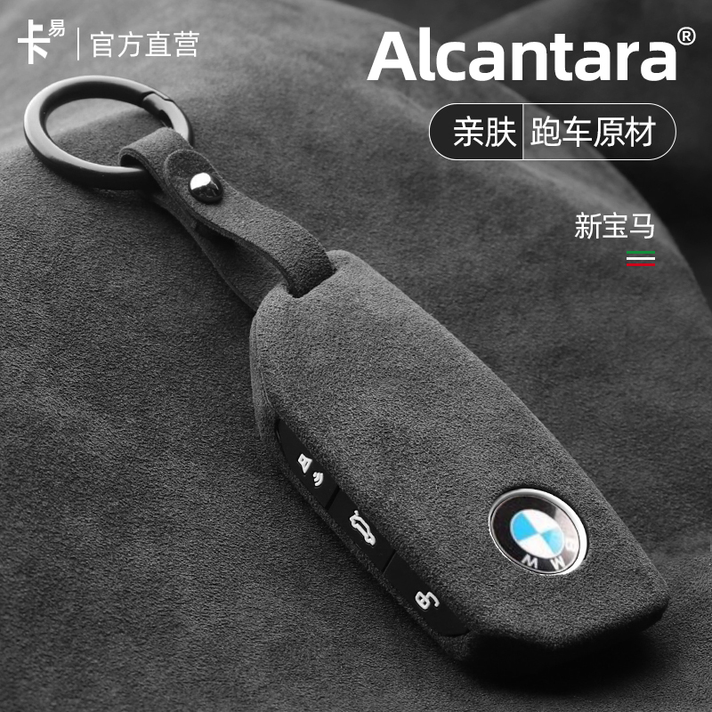 26 New Bmw 7 Series Key Covers, 7 Series 740Li Suede Leather Buckle Car Key Case for X7, X1, I5 Series, X3, Xm