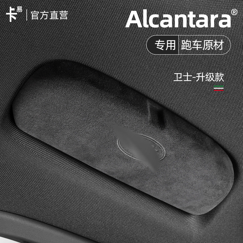 Suitable for Land Rover Defender 110/90 Glasses Case, Suede Sunglasses Storage Clip, Modified Decorative Car Storage Box