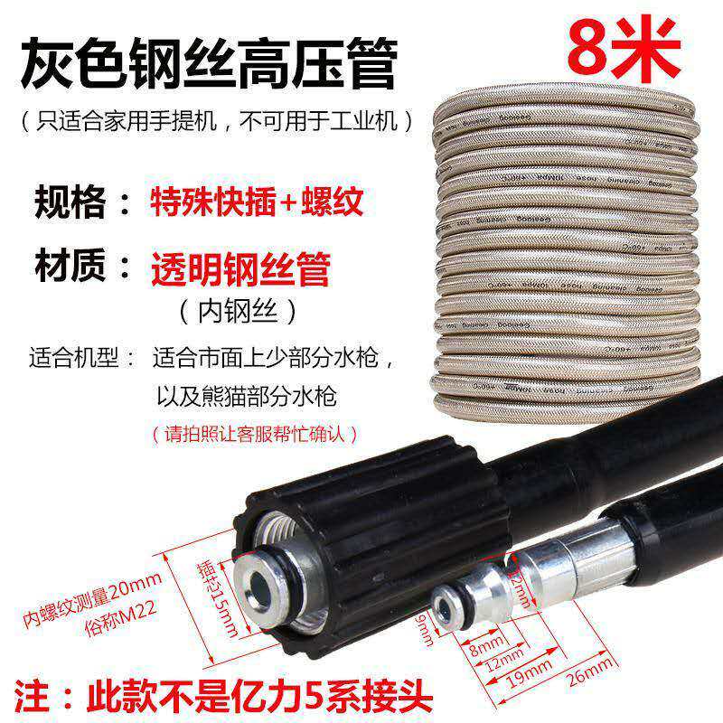 Morgana small household car washing machine high-pressure steel pipe accessories fan-shaped multi-function water gun water gun plus water pipe