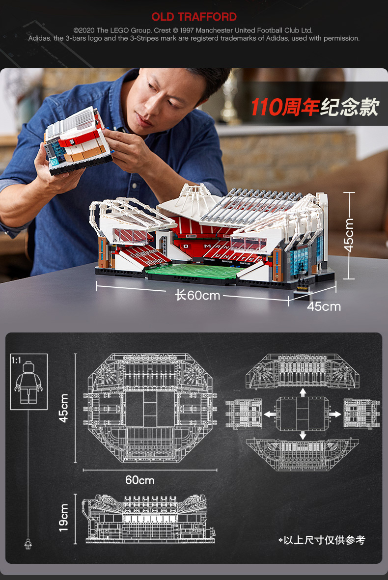 LEGO 乐高 创意高手系列 10272 老特拉福德球场 积木玩具 88VIP会员折后¥1388.19包邮包税