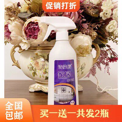 Poetry Gesture Home Maintenance Dairy Kitchen Range Hood Furniture Sofa Make-up Room Multipurpose Detergent two bottles