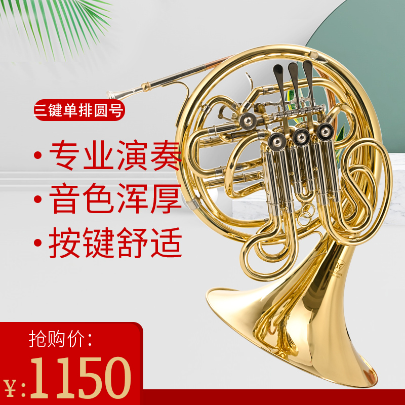 MARGEWATE SINGLE FRENCH HORN, B F, DOUBLE FRENCH HORN, FRENCH TWO-PIECE ONE-PIECE FRENCH HORN INSTRUMENT BAND